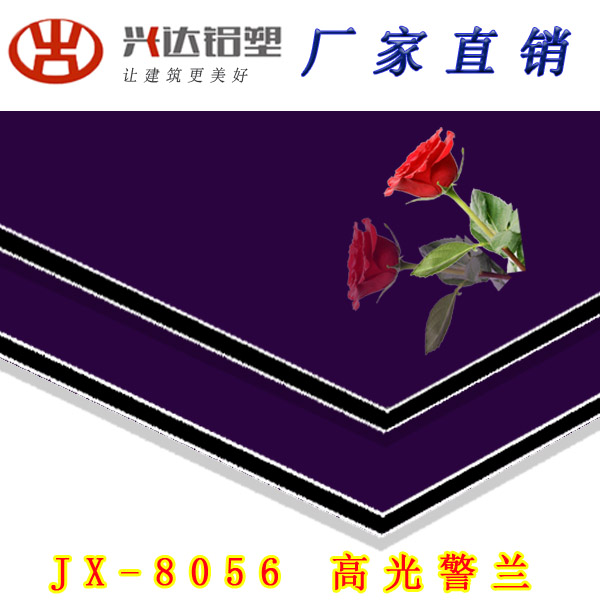  JX-8056 高光警兰